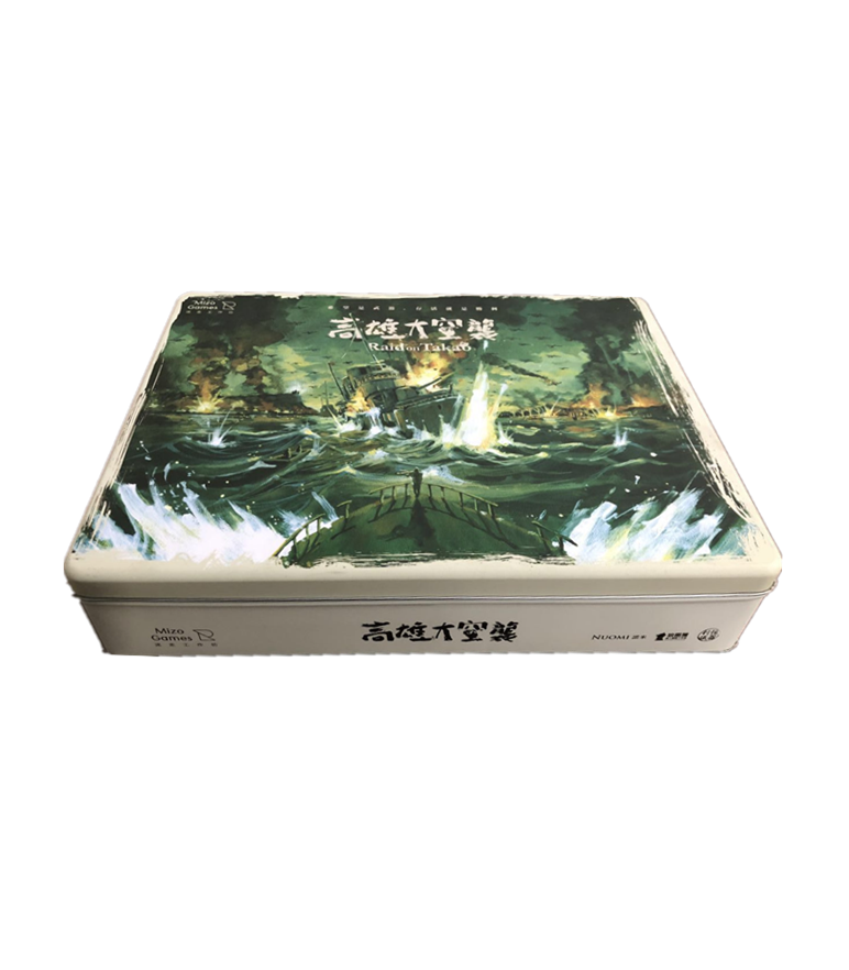 高雄大空襲大方盒